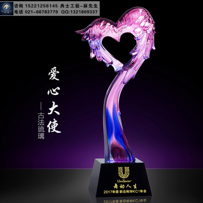 爱心造型琉璃奖杯供应，上海***奖杯批发，年会庆典纪念品定制