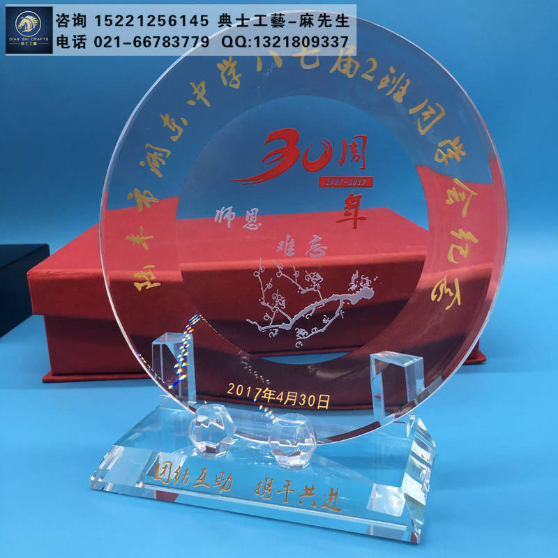 新款聚会留念水晶盘，比赛留念奖牌，送给老师的小礼物图片