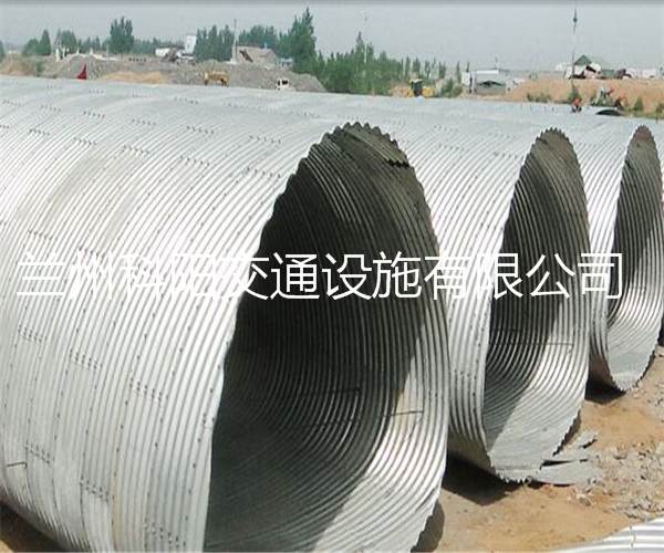 兰州钢波纹涵管耐用***不腐蚀——兰州科阳