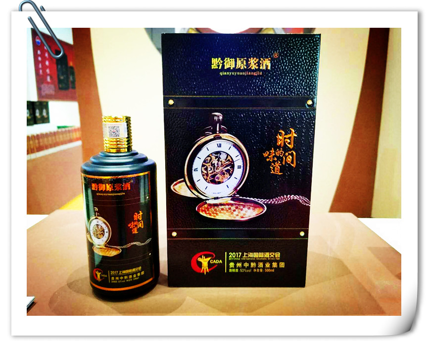 中黔酒业集团黔御原浆-时间的味道