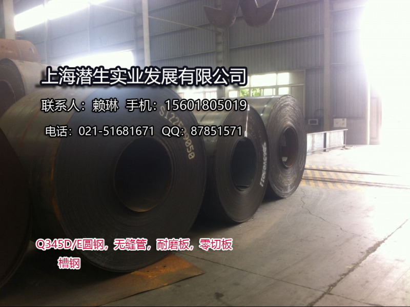 Q355E热卷  耐零下-20低温，钣金加工薄板Q355E