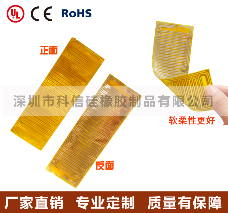 PI电热片，加热膜，伴温加热膜，发热片