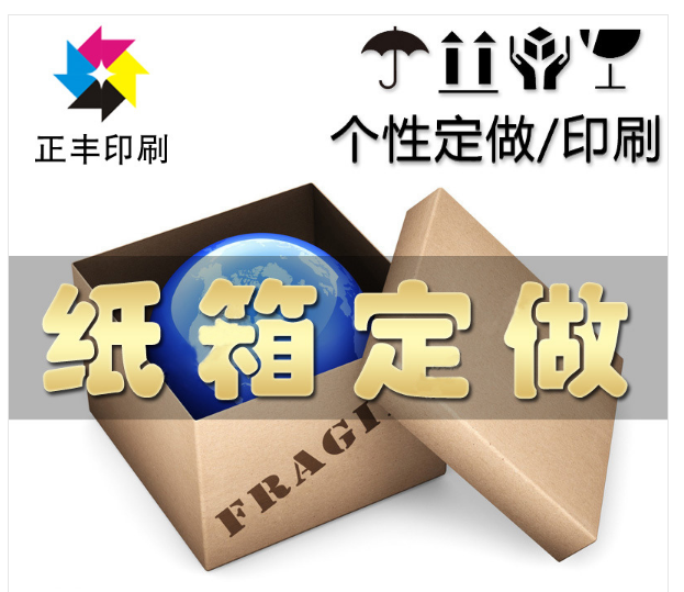 郑州包装盒定制【正丰印务】厂家价格