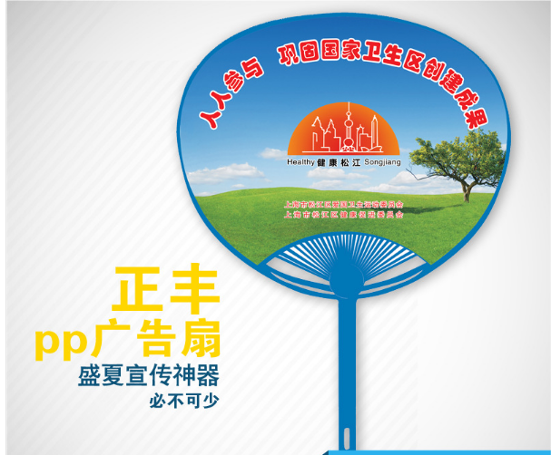 郑州广告扇定做印刷 【正丰印务】欢迎您