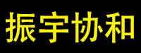 郑州市战魂游乐设备有限公司