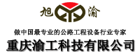 重庆渝工科技有限公司