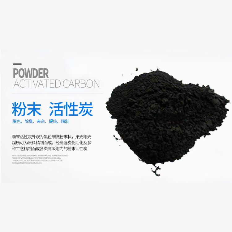 垃圾电厂专用粉末活性炭