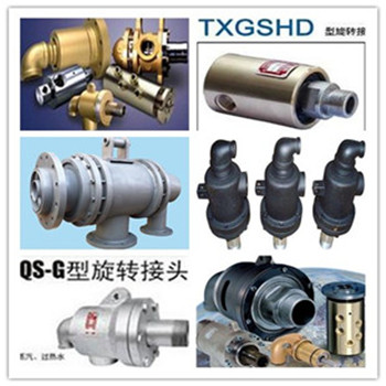 双锥干燥机用旋转接头厂家价格