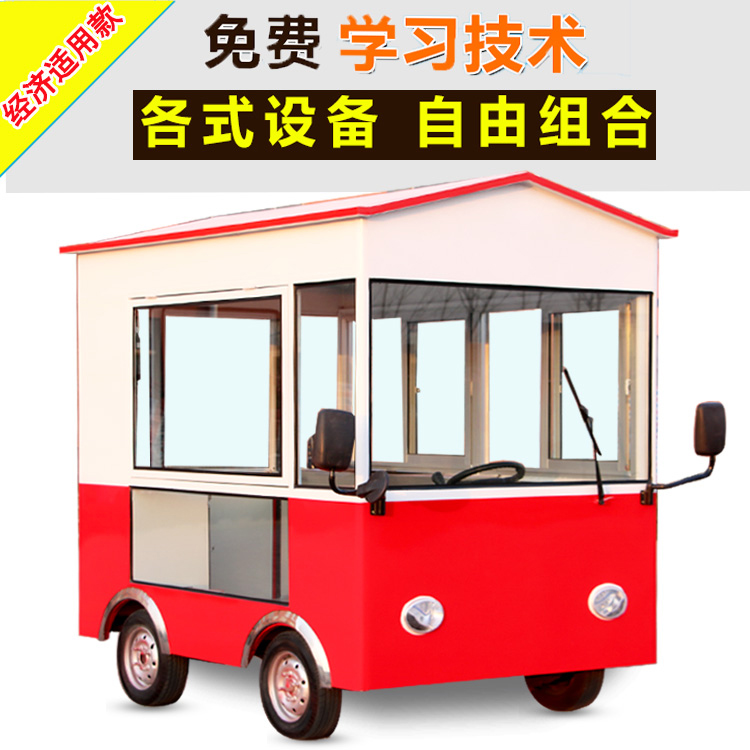 一台小吃车就可以创业?