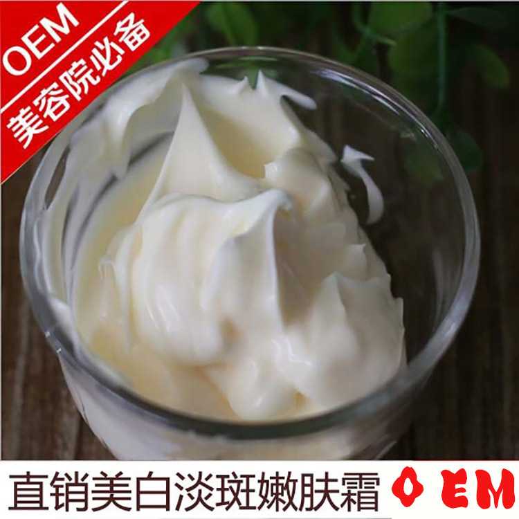 ***祛斑霜OEM加工 ***祛斑克星 祛斑嫩肤霜贴牌加工厂家