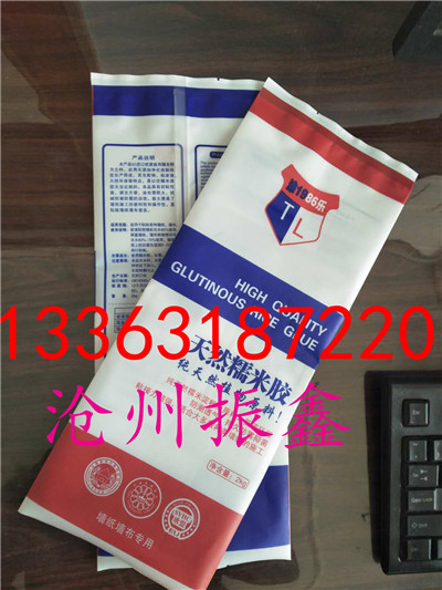 振鑫环保糯米胶包装袋质优价廉四边封猫粮包装卷膜免费设计
