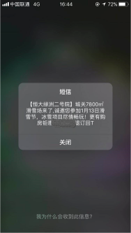 什么是闪信