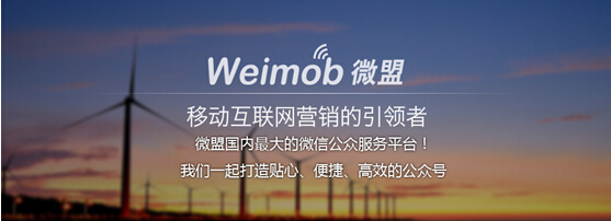 小程序名片背后郑州微盟公司瞄准千亿企业级市场