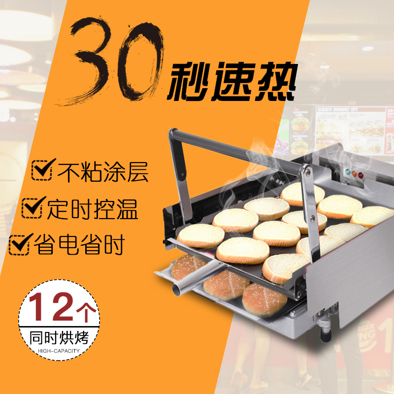 西餐设备 供应汉堡机 汉堡机 双层烤包机麦当劳专用