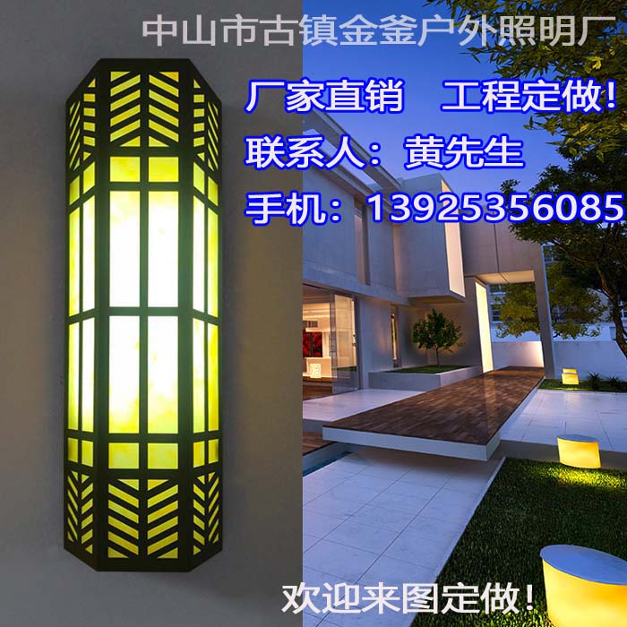 金釜星级酒店仿云石壁灯防水户外壁灯图