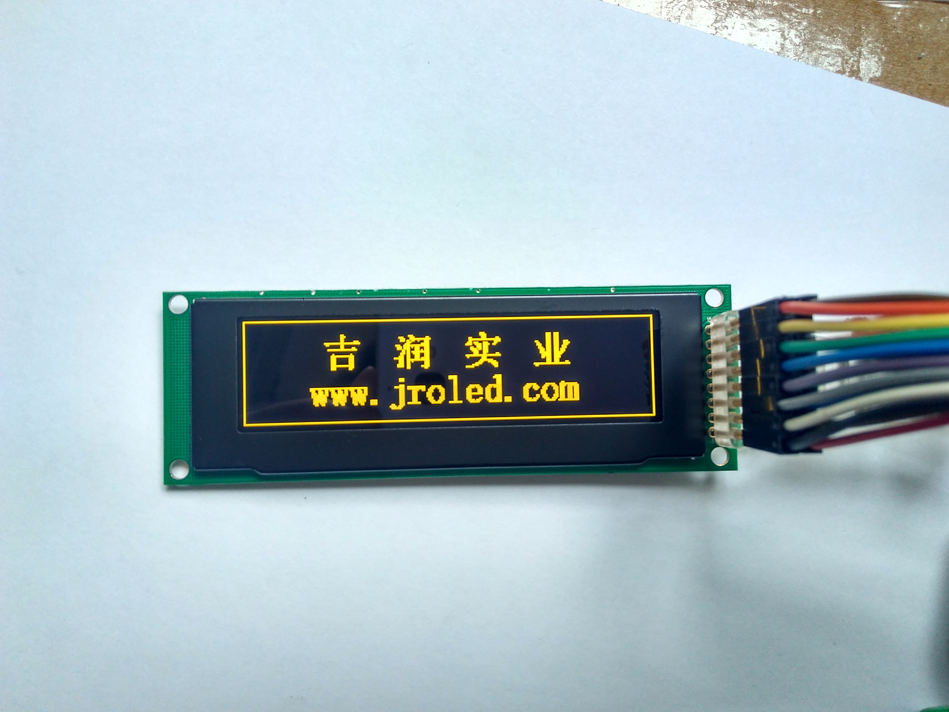 低温oled显示屏