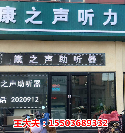 太原儿童助听器多少钱一副_山西康之声