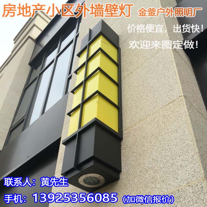 金釜售楼部外墙仿云石壁灯来图设计定做效果