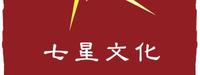 七星时代（北京）文化发展有限公司