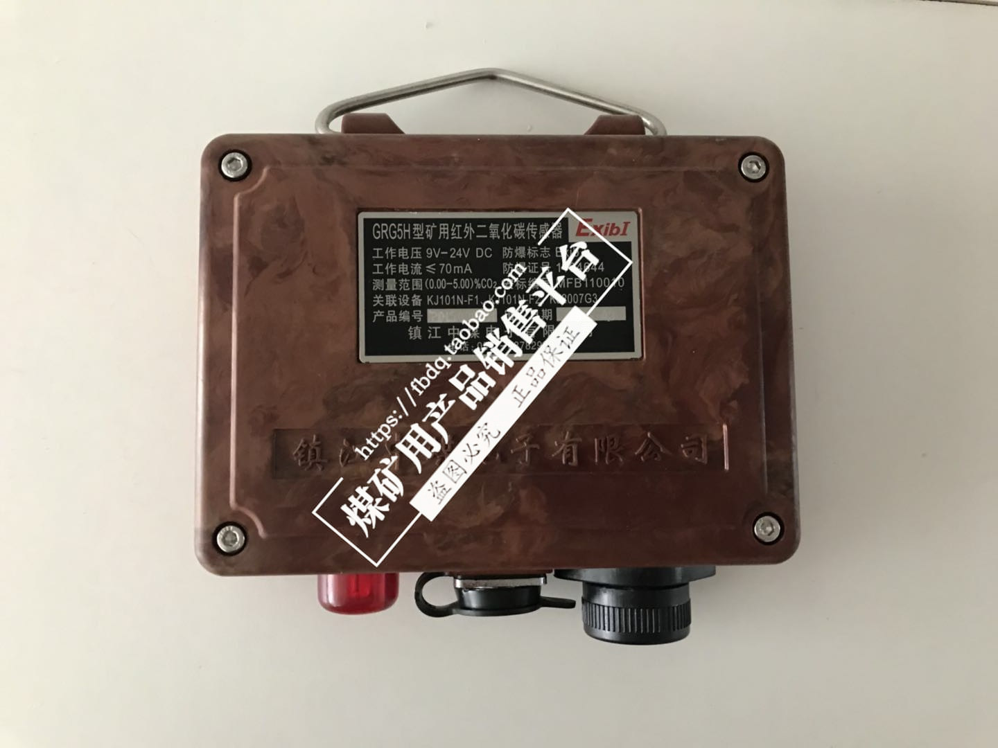 镇江中煤GRG5H矿用红外线二氧化碳传感器CO2浓度感应器
