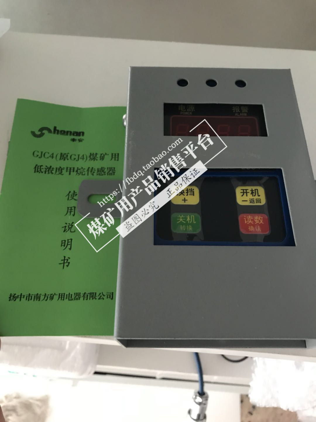 供应扬中南方低浓度甲烷传感器 瓦斯传感器环境监测器
