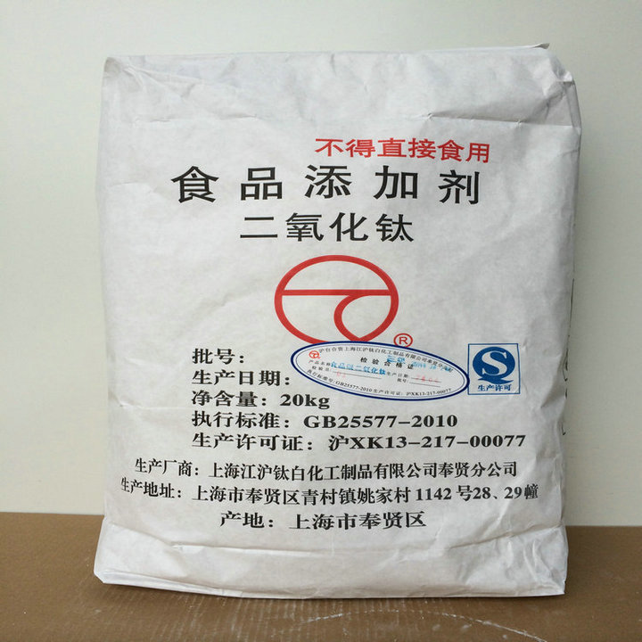 厂家***色素 食用色素牛奶白钛白粉 食品级二氧化钛高纯度