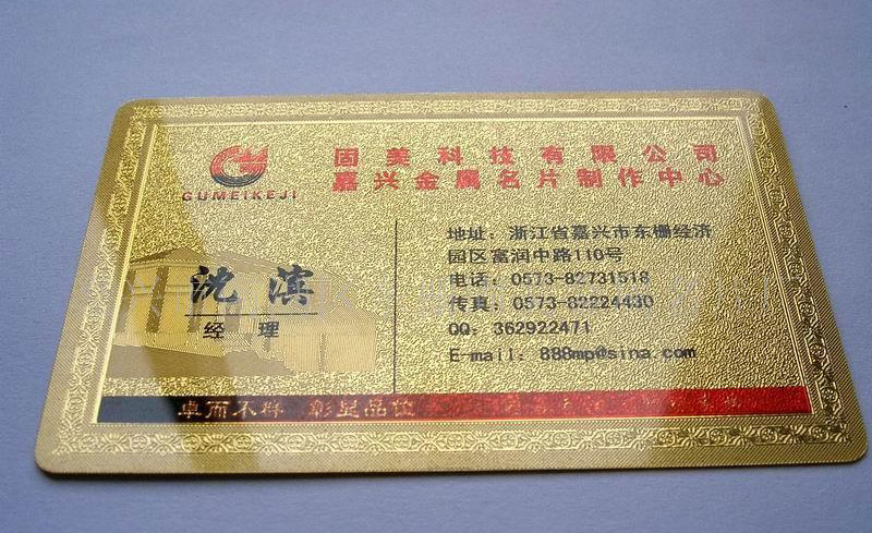 郑州金属卡金属名片定做【正丰印务】***印刷