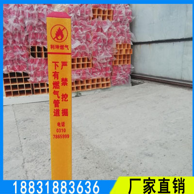 玻璃钢标志桩警示牌价格@曼吉科玻璃钢制品厂家