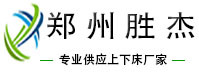 郑州胜杰家具有限公司