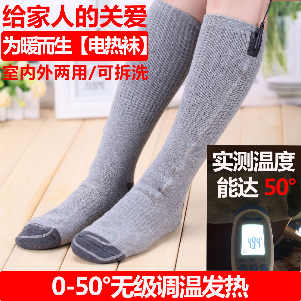 暖脚宝USB 电热袜子加热发热鞋女男士袜插电充电宝