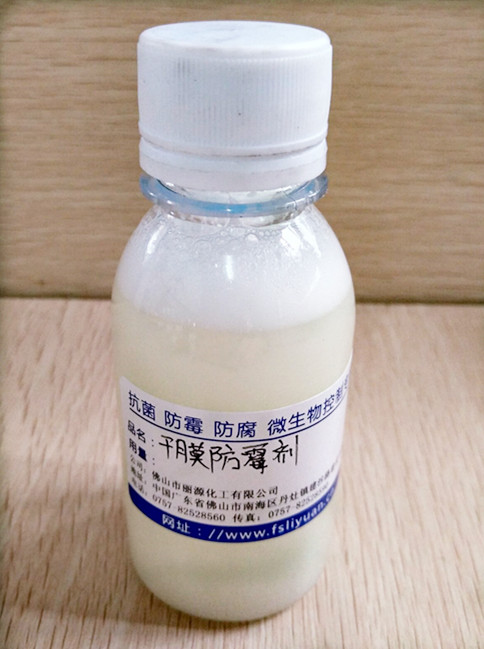干膜防霉剂 碱性干膜防霉剂