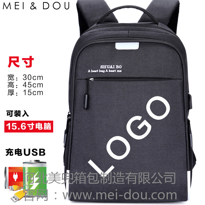 双肩包厂家双肩包定制厂家双肩包定制批发厂家双肩包生产厂家