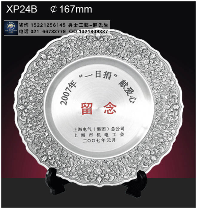 无锡爱心捐赠感谢牌，慈善大使留念奖牌，基金会赠送的纪念品定制
