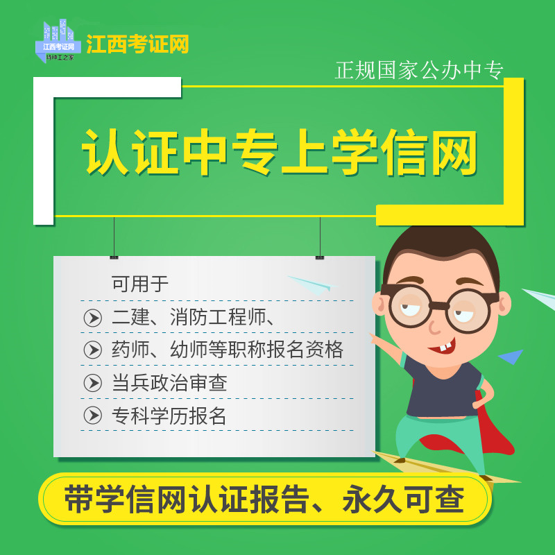 广元中专学历在哪里报名？广元电大中专报名多少钱？