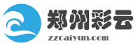 郑州彩云企业管理咨询有限公司