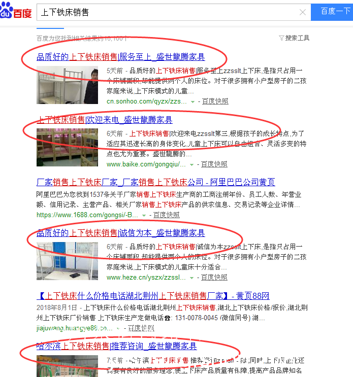 郑州的网络推广公司排名  聚商排名优！