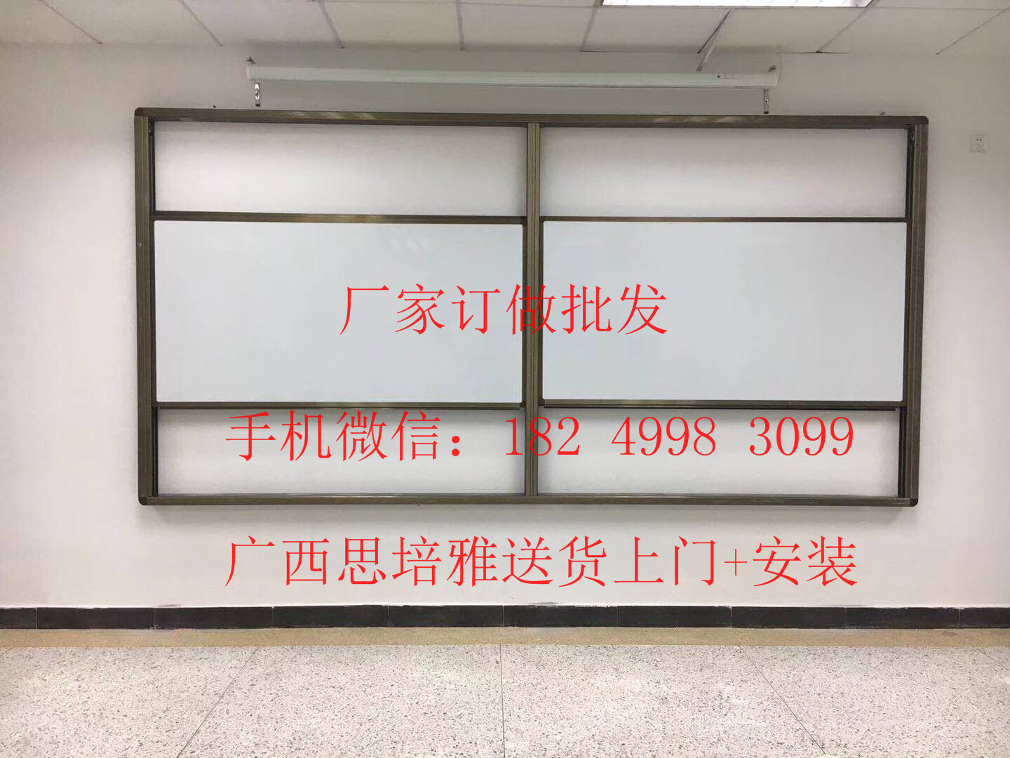 订做黑板，南宁黑板厂，南宁黑板加工