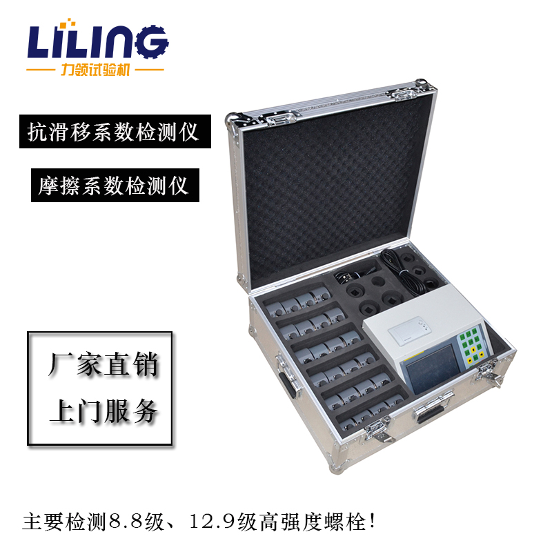 厂家***HY-24L高强螺栓抗滑移系数检测仪 摩擦系数检测仪