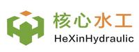 河北核心水工机械有限公司