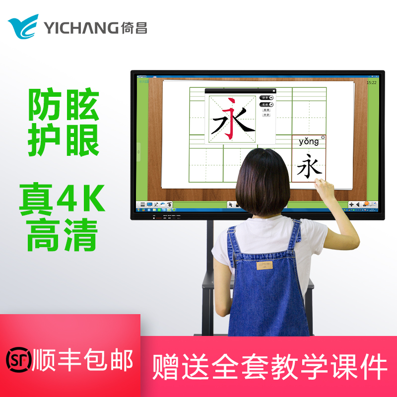 多媒体教学一体机-教学一体机厂家-幼儿园教学一体机厂家