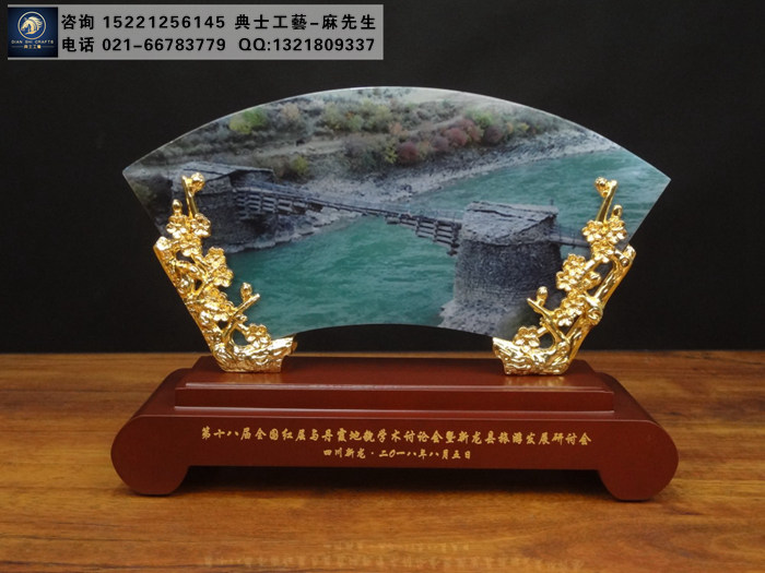四川地理协会会议纪念品，丹霞地貌研讨会纪念牌，会议论坛奖牌