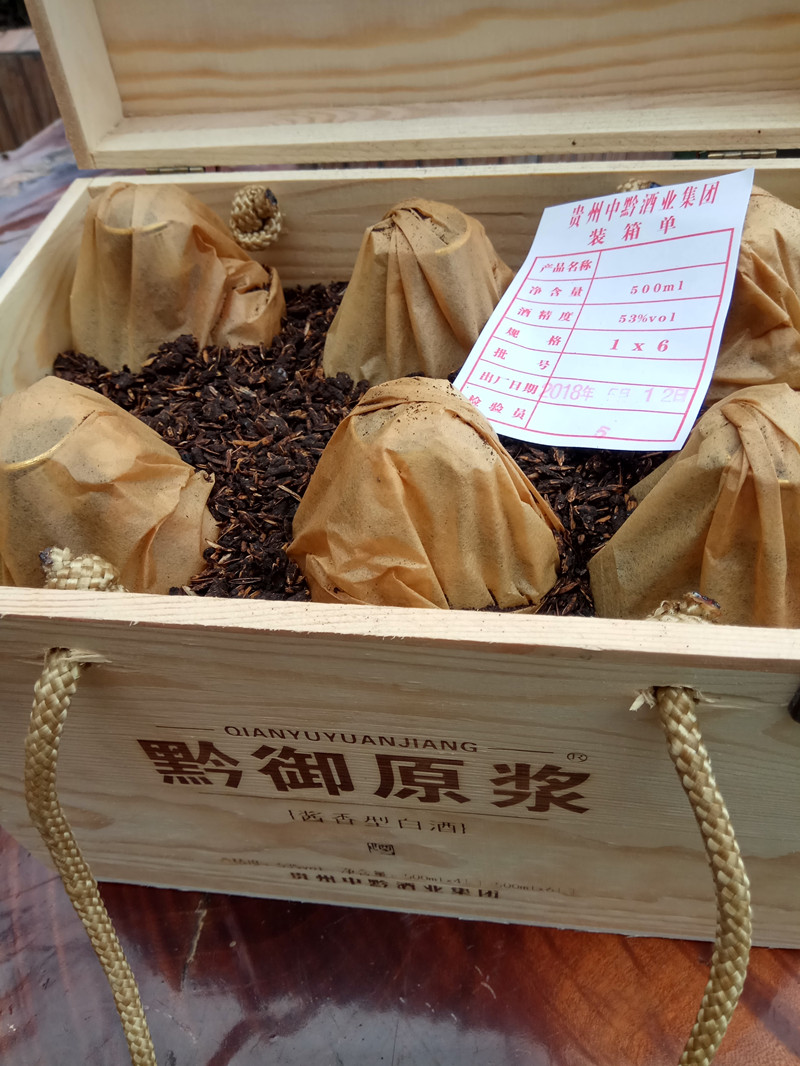 黔御原浆文一品木箱酒