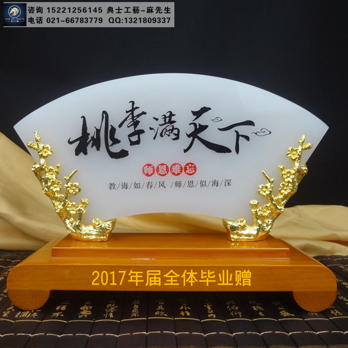 拉萨送老师的礼物推荐、同学聚会留念礼物，教师节纪念品制作厂家