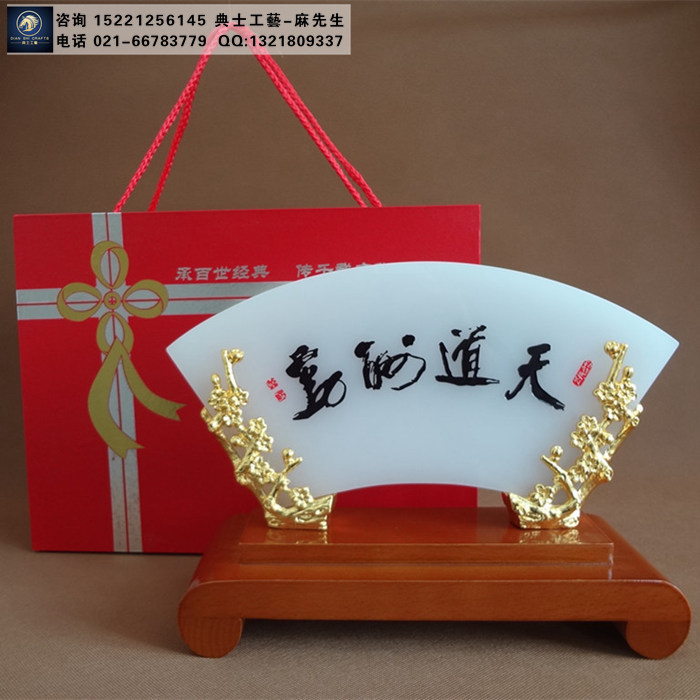 贵阳玉石扇形奖牌制作，会议留念表彰奖牌，光荣退休感谢牌价格