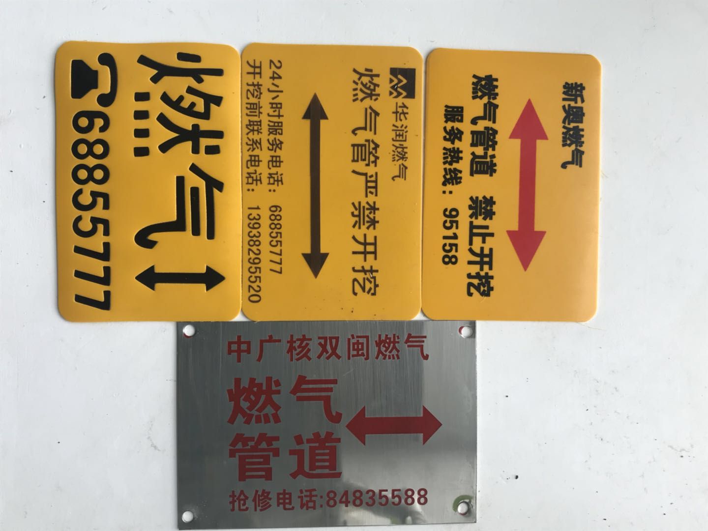 邢台市燃气贴 燃气指向贴 地面黏贴标志贴 燃气地贴标志