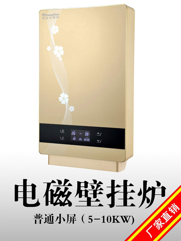 5KW-10KW家用取暖热水两用电磁采暖炉