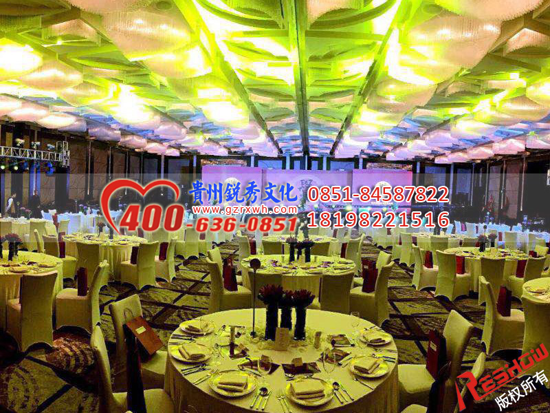 贵阳年会布置，会务及活动策划布置，贵阳舞台灯光音响设备租赁
