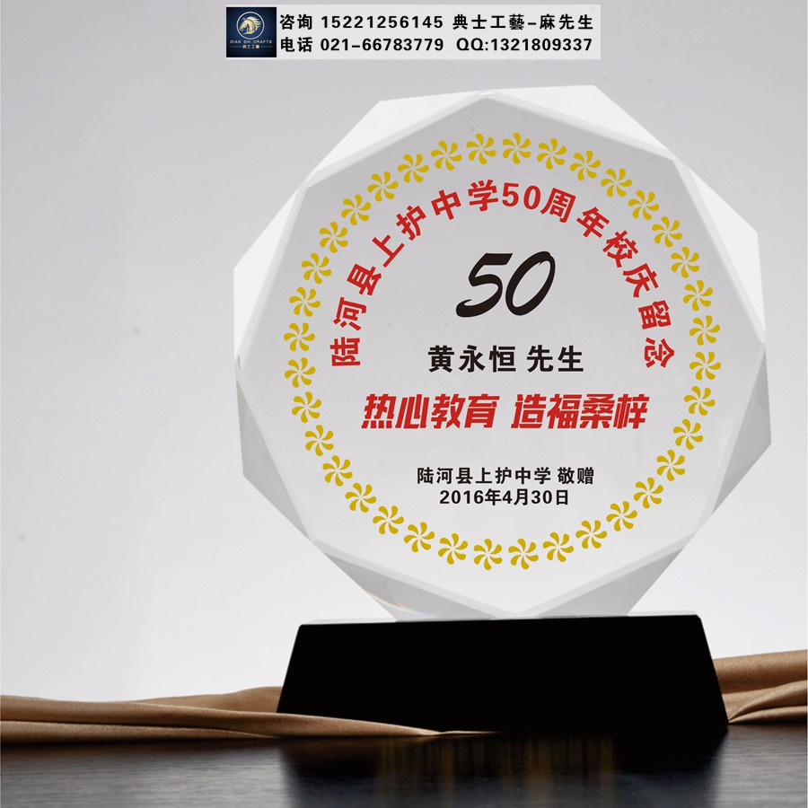 株洲市学校校庆纪念牌，董事留念奖牌，爱心人士感谢牌制作