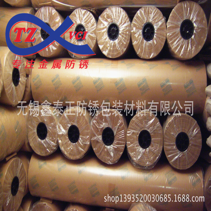 宁波防锈纸厂家生产汽车零部件铁件黑金属用VCI气相防锈纸