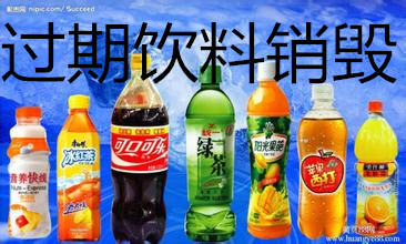 上海***食品添加剂销毁严格，奉贤区一般食品销毁管理局